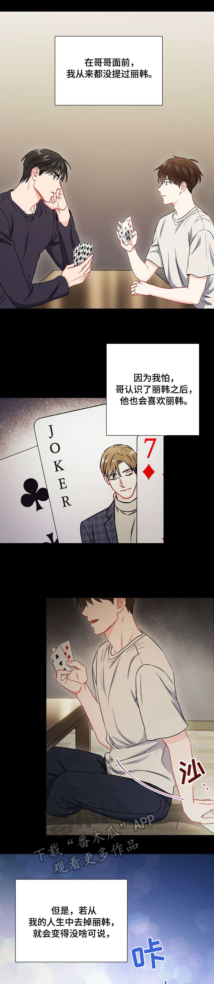 第52章：不用担心11