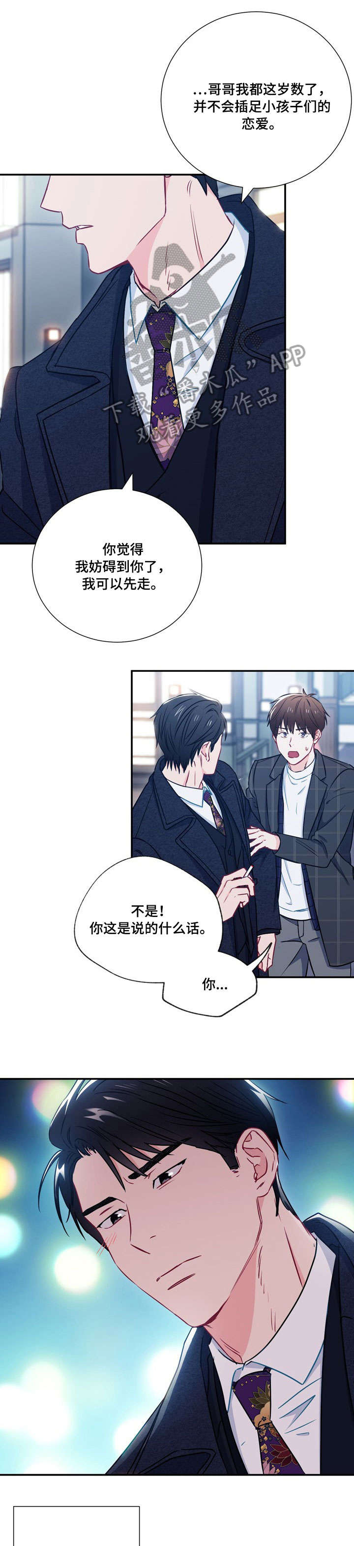 第17章：酒量0