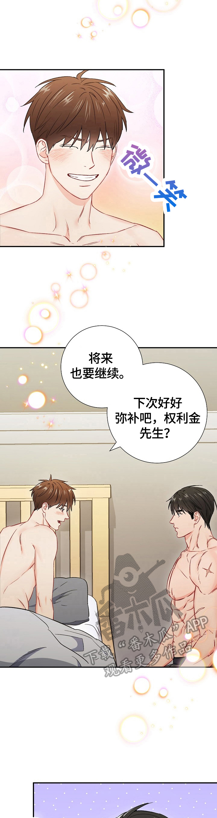 第62章：温暖4
