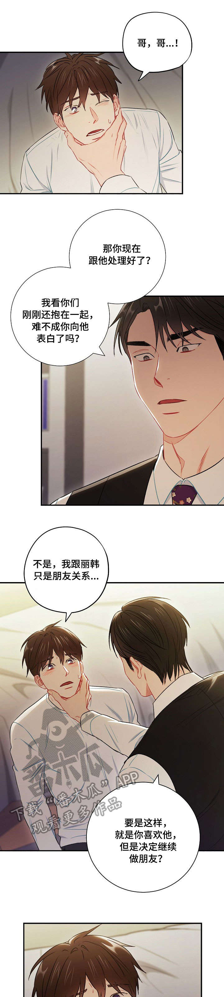 第55章：替代品2
