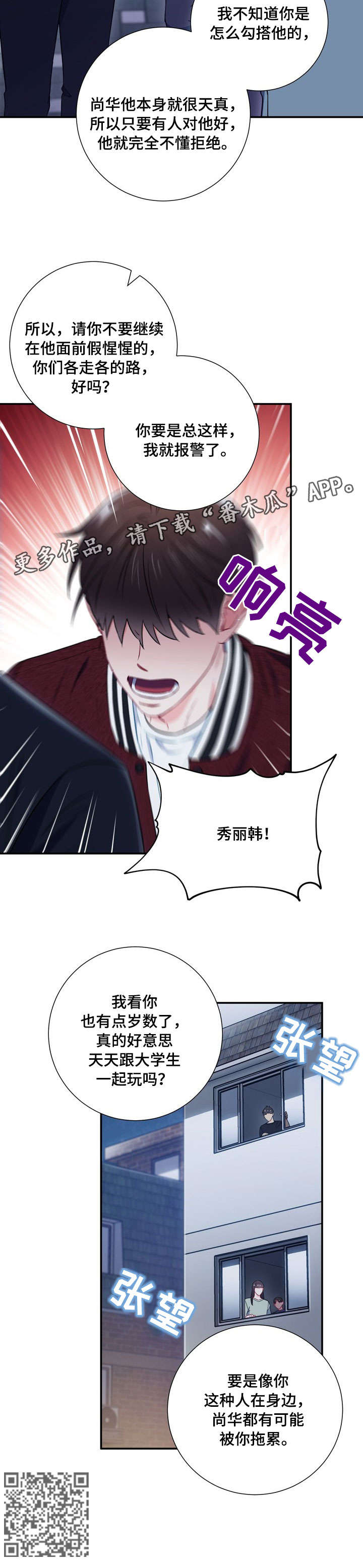 第32章：让他说11