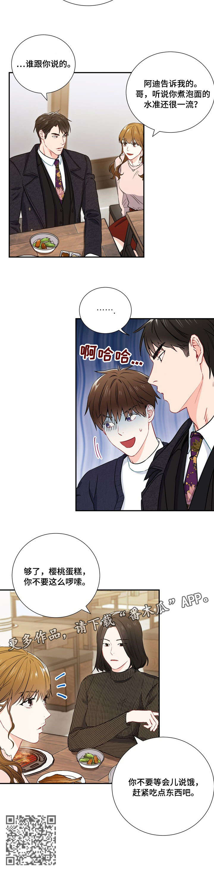 第15章：嫉妒10