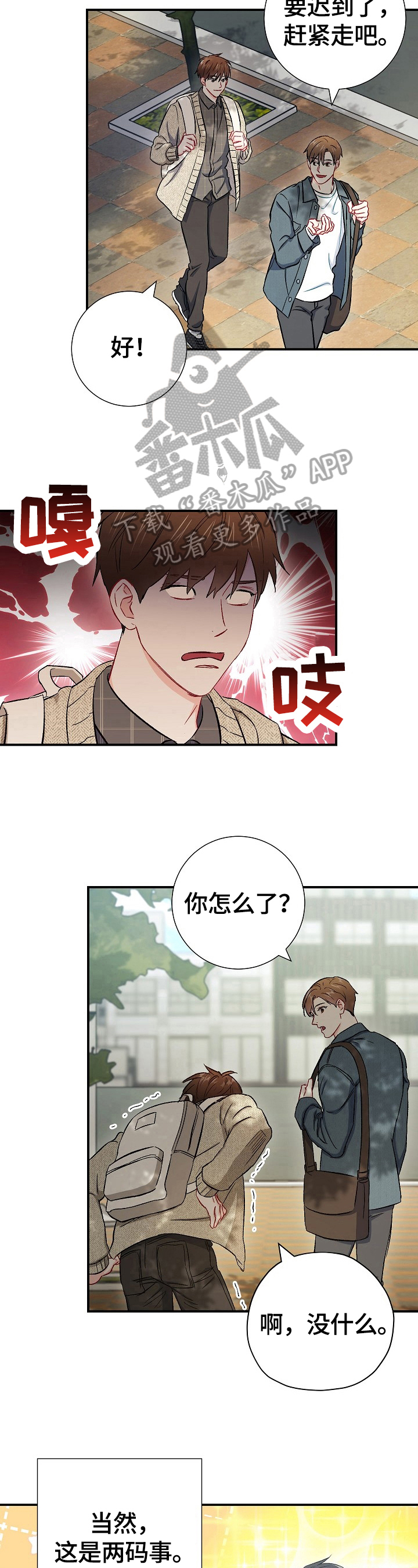 第64章：一起上学（完结）13