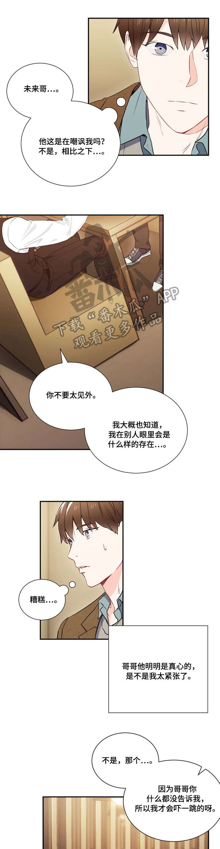第7章：第六感5