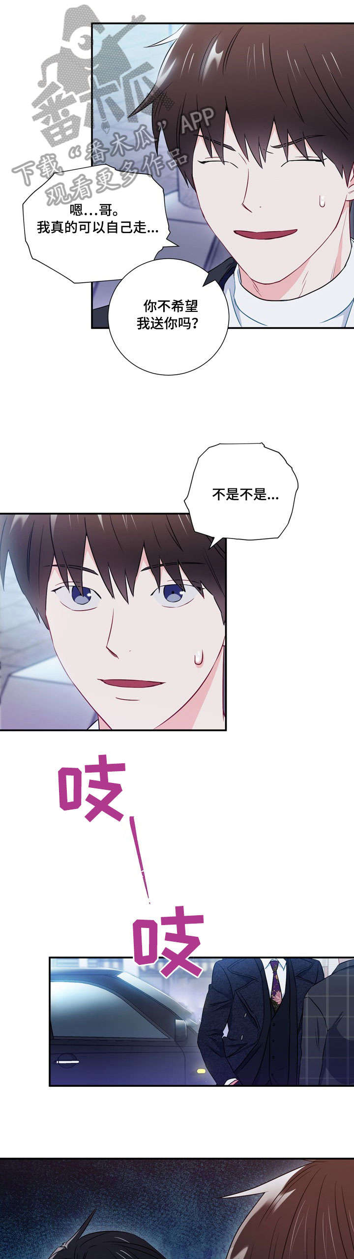 第18章：上车9