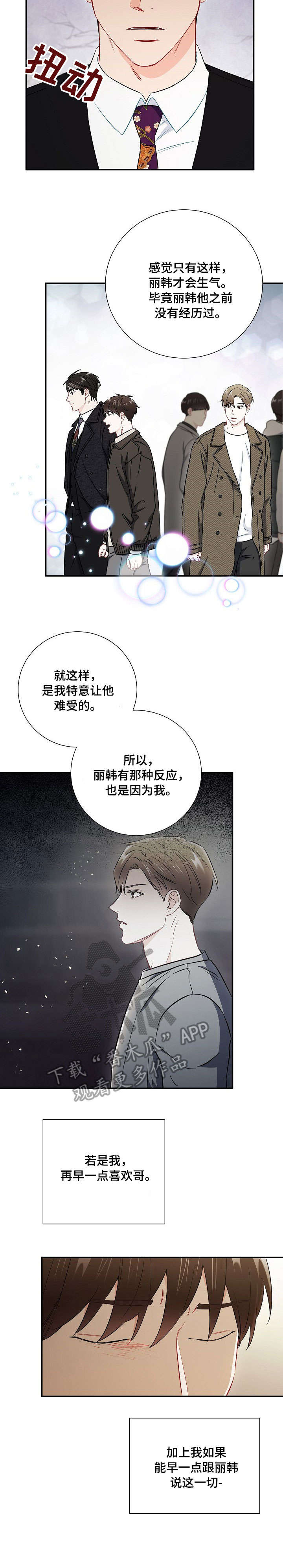 第54章：怎么收场1