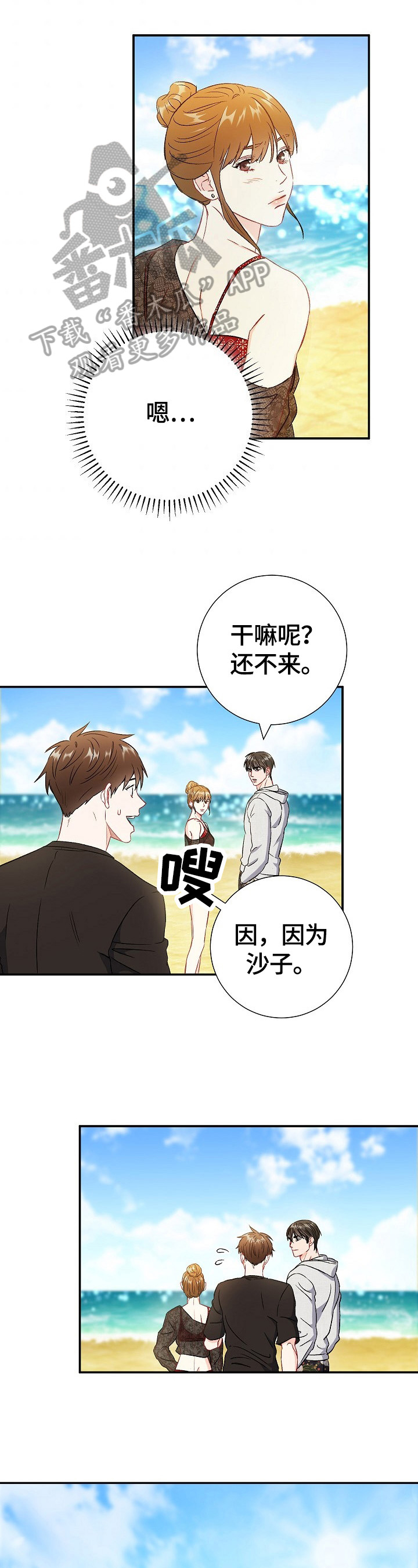 第73章：【第二季】买吃的0