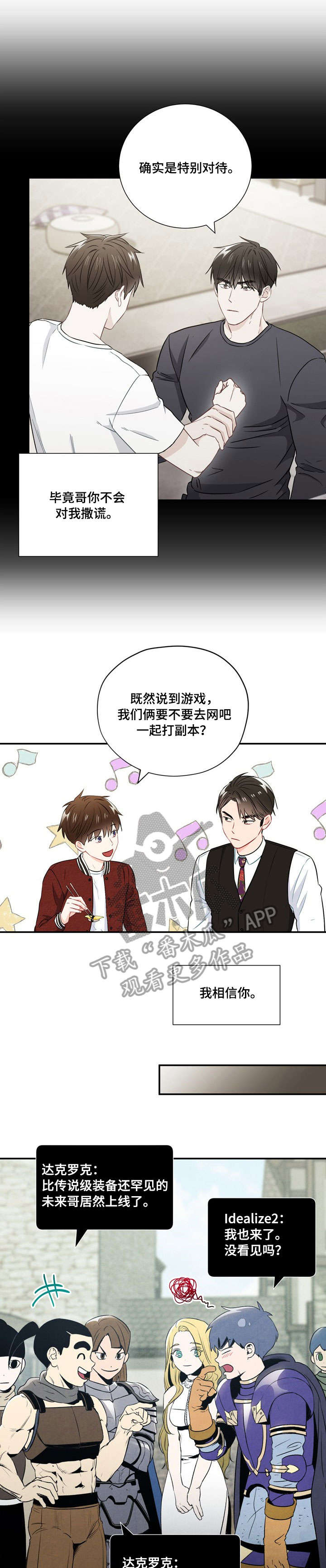 第31章：网吧9