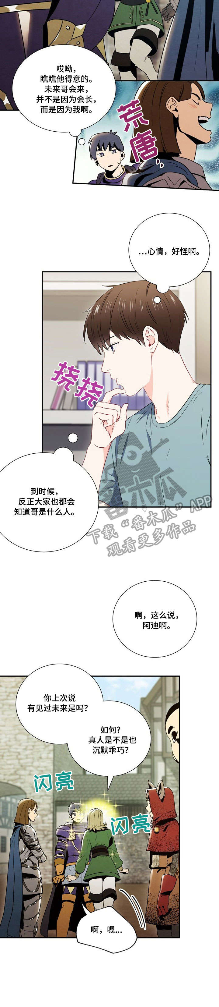 第13章：打听7