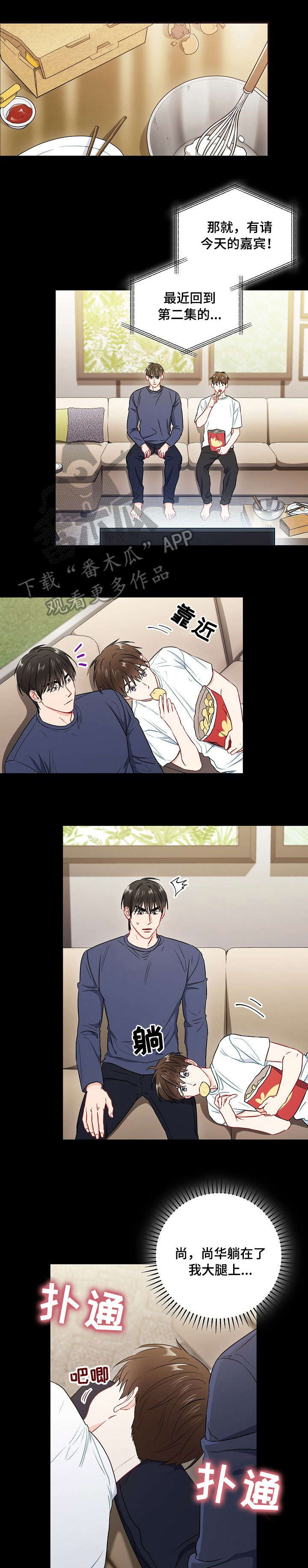 第45章：睡熟0