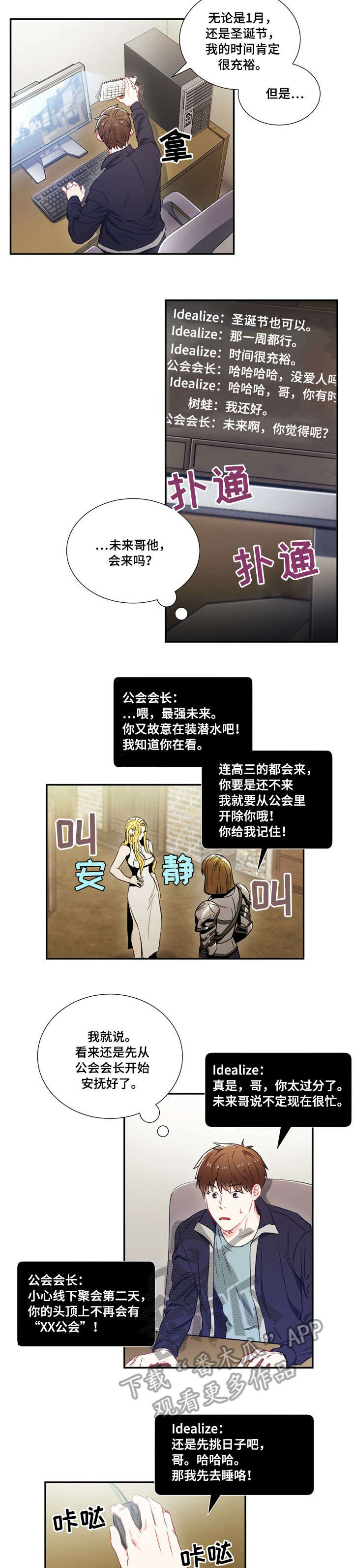 第3章：游戏6