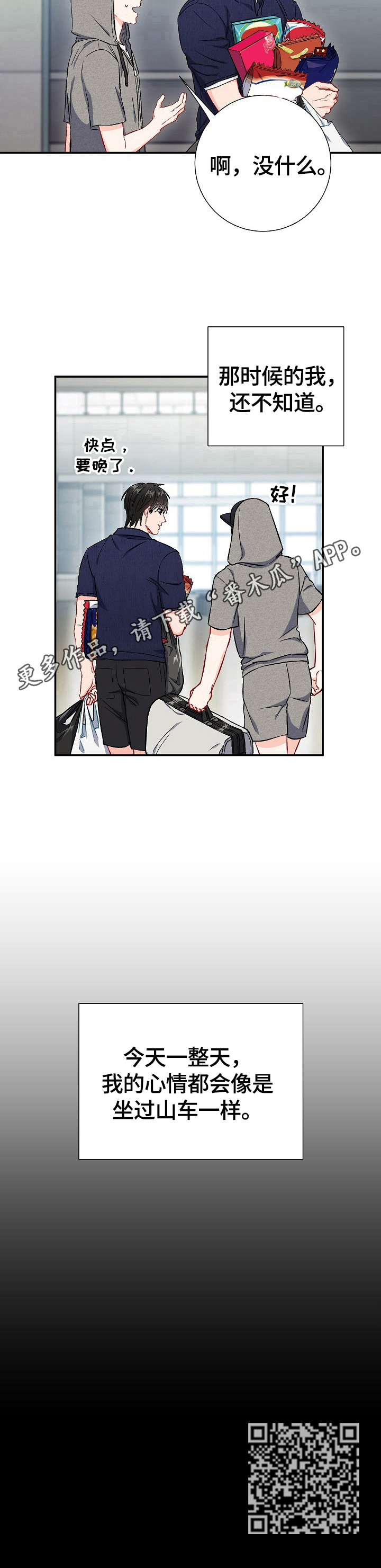 第70章：【第二季】不安11