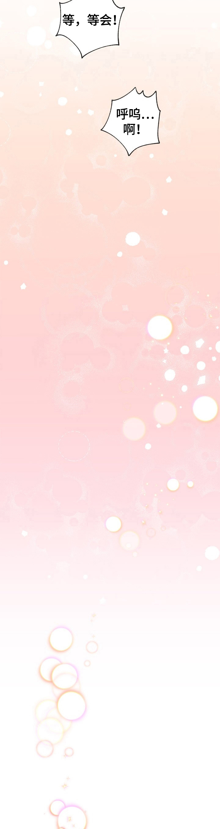 第62章：温暖11