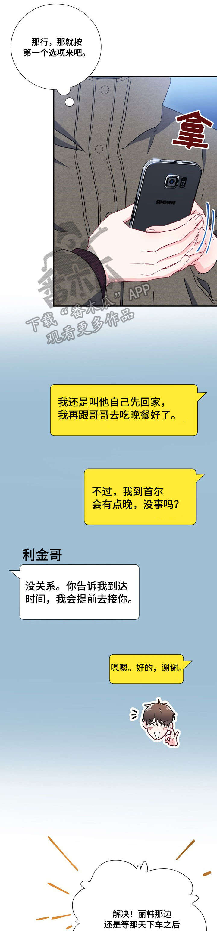 第22章：有约5