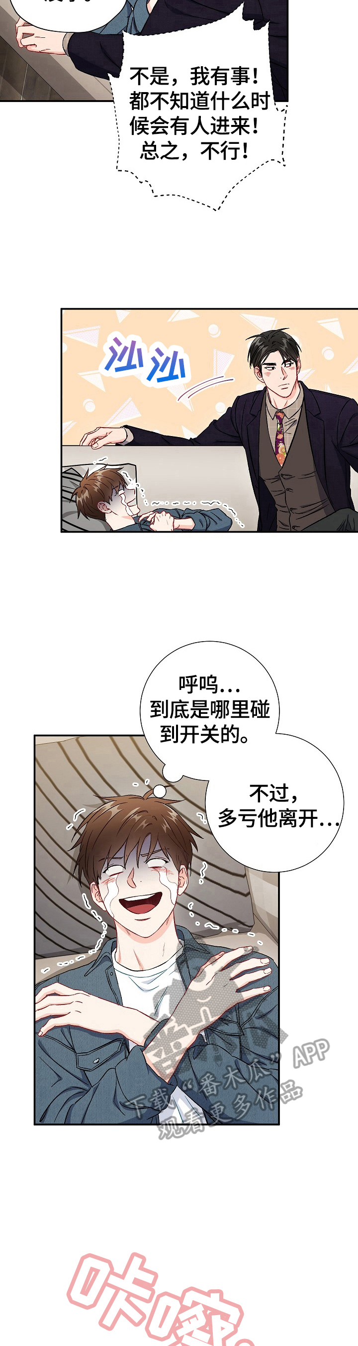 第68章：【第二季】开心5