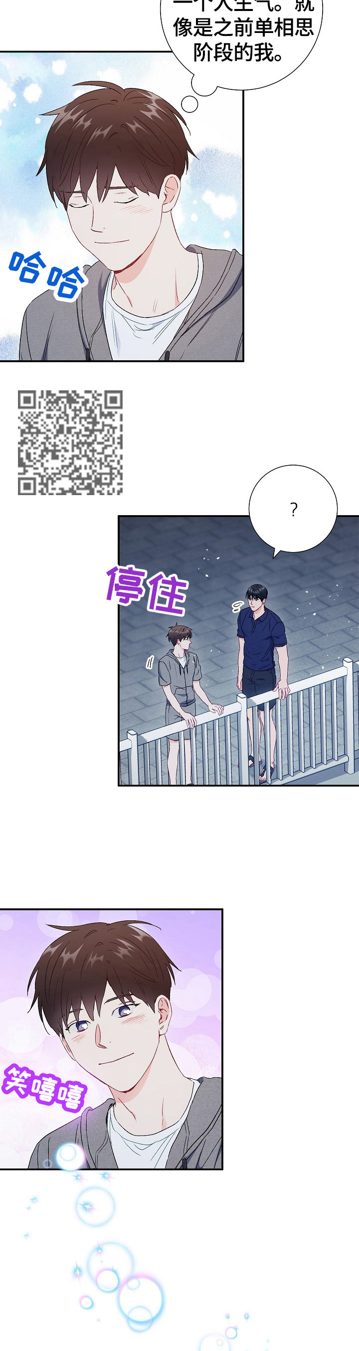 第76章：【第二季】教育8