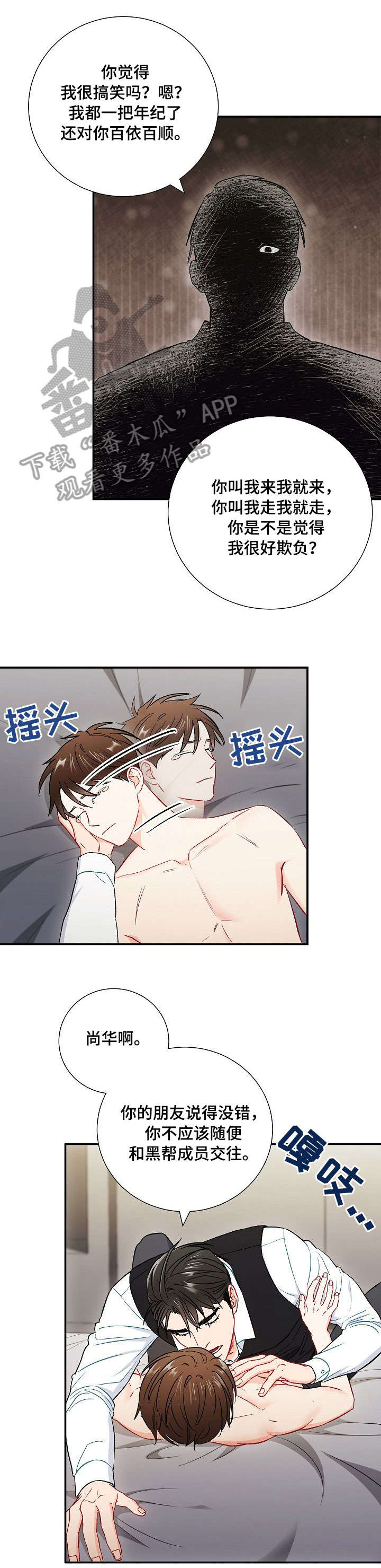 第57章：你喜欢我吗2