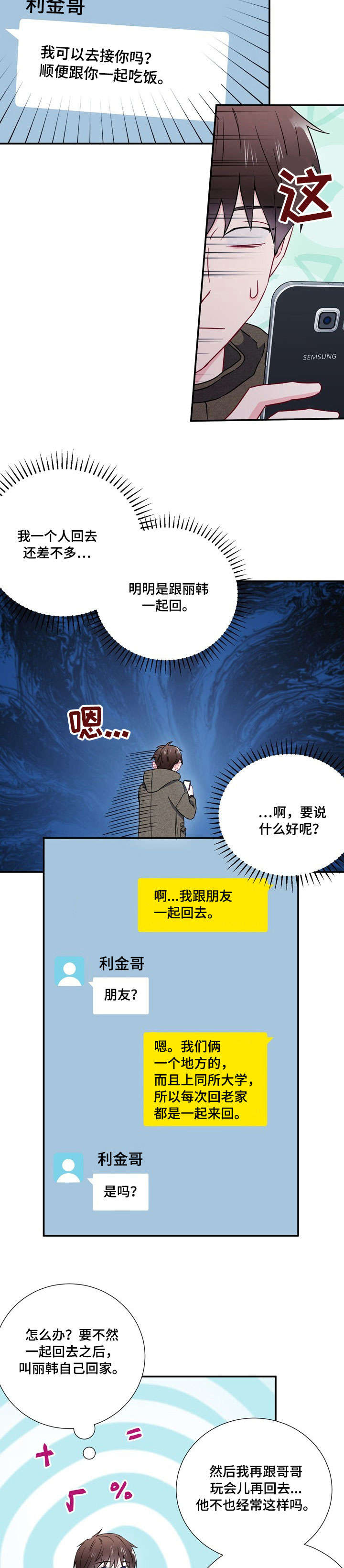 第22章：有约3