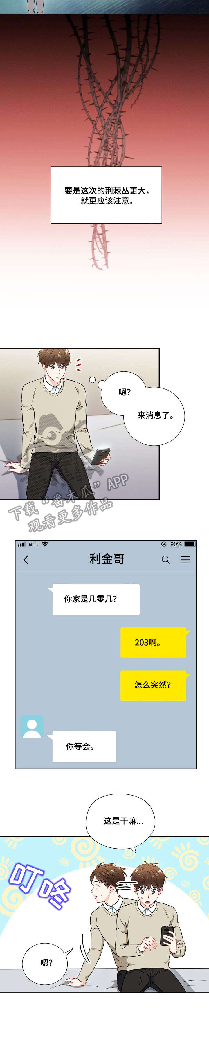 第28章：蛋糕7