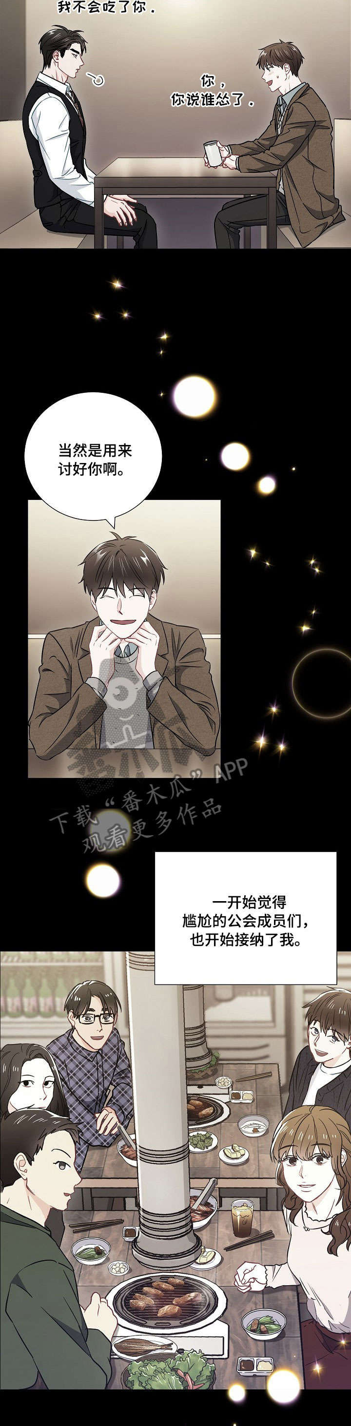 第38章：关系1