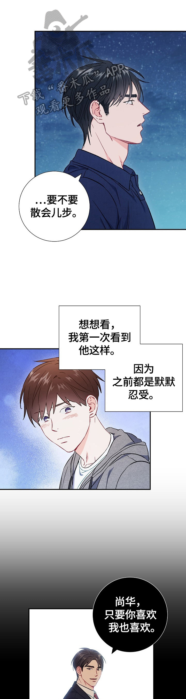 第75章：【第二季】担心5