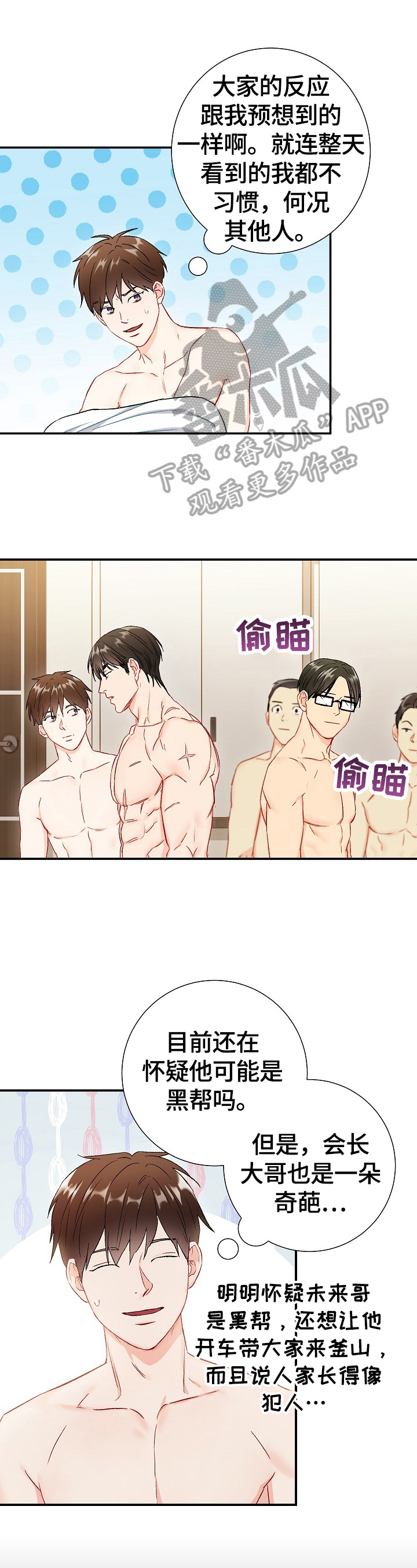 第72章：【第二季】关注点4