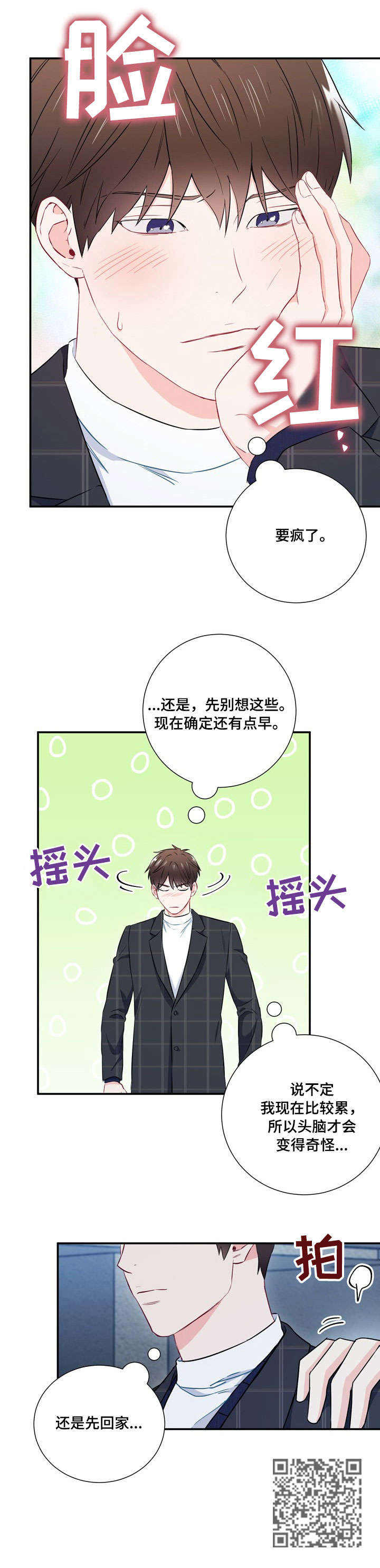 第19章：要疯了11