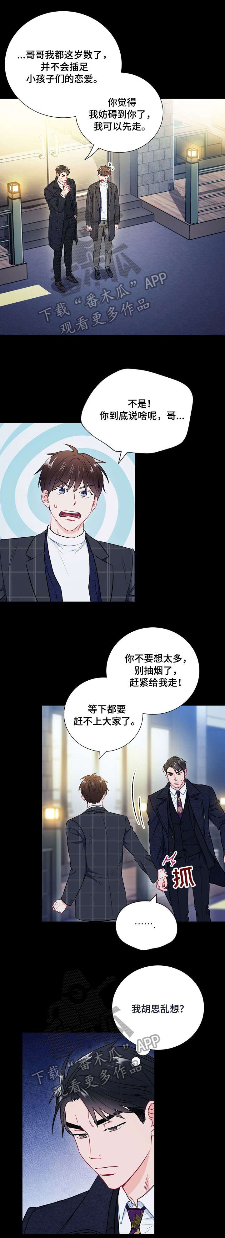 第40章：胡思乱想9
