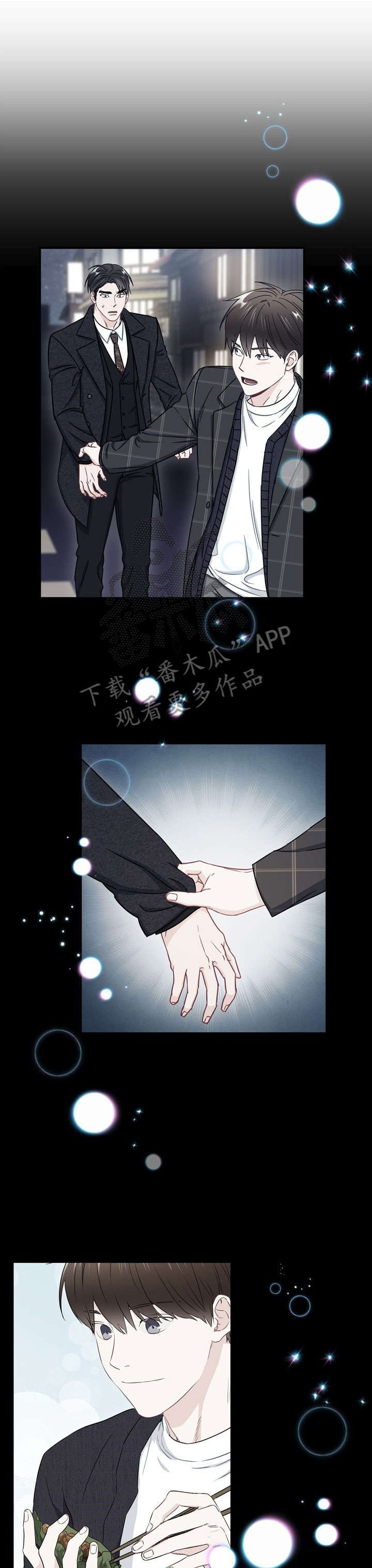第34章：你瞅啥3