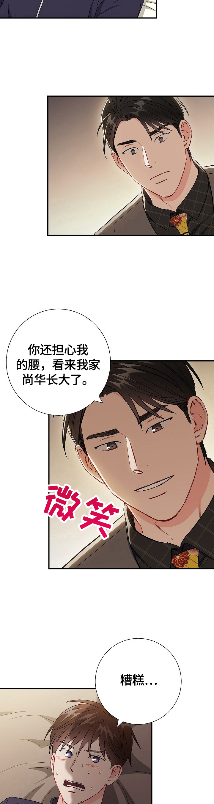 第82章：【第二季】证明（完结）11