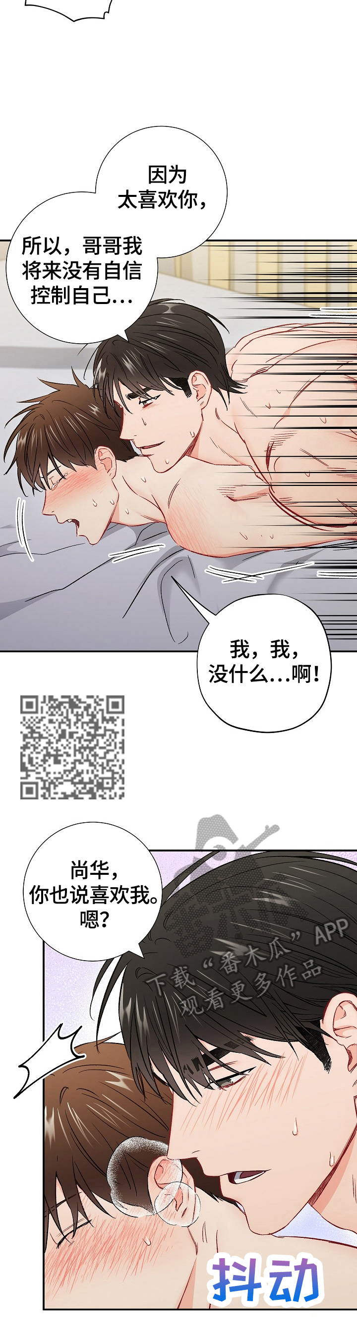 第61章：再来一次6