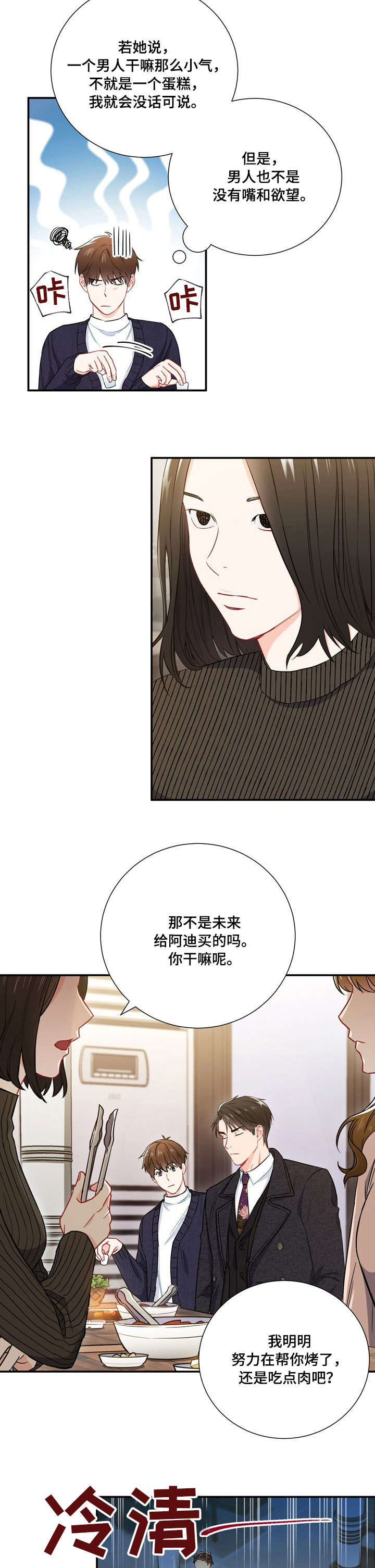 第16章：冷漠1