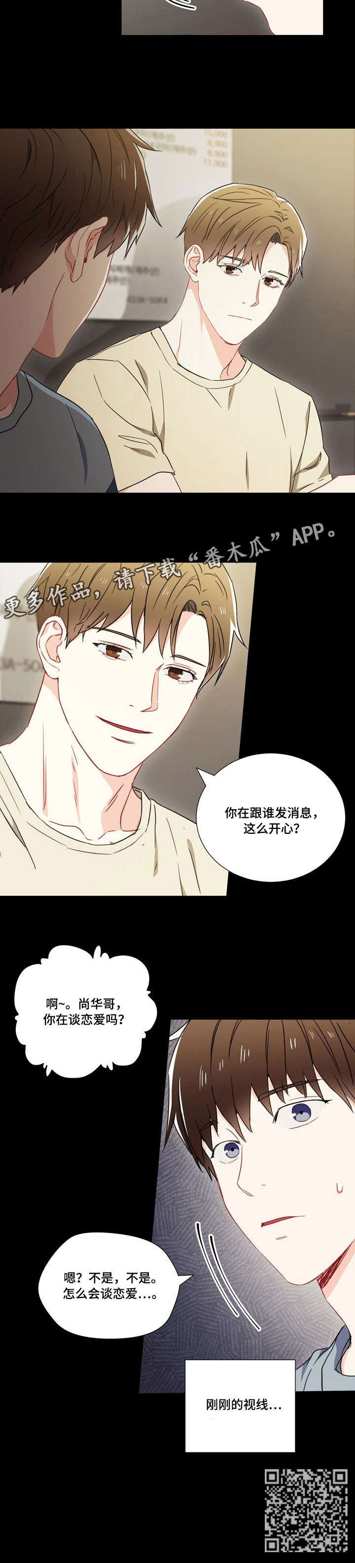 第5章：视线10