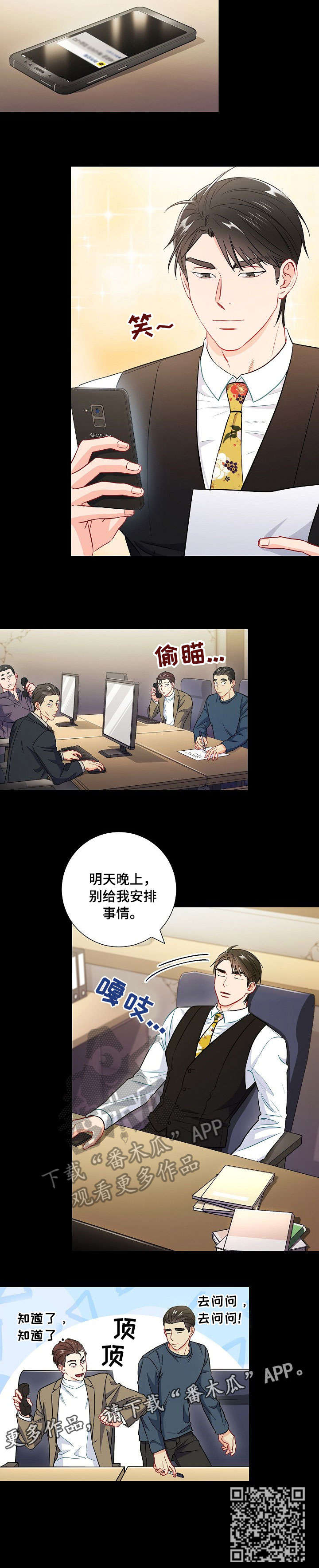 第38章：关系4