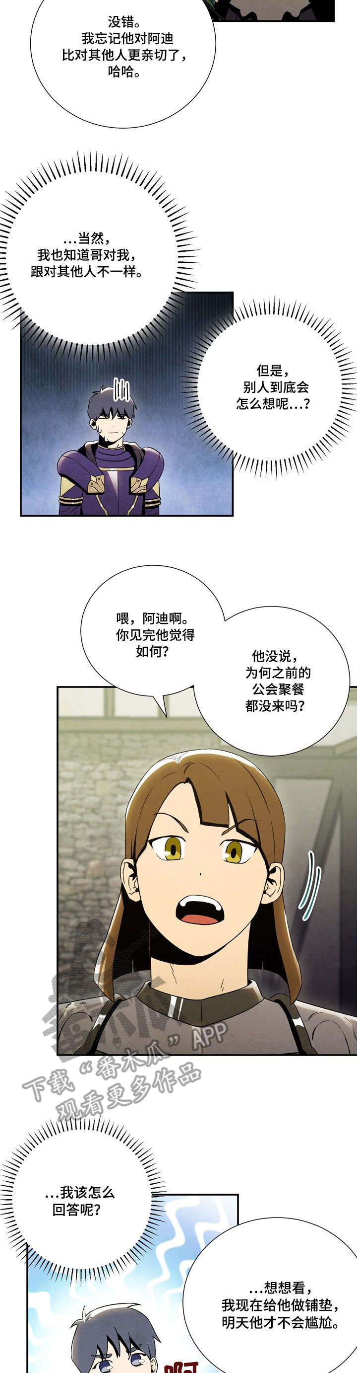 第13章：打听9