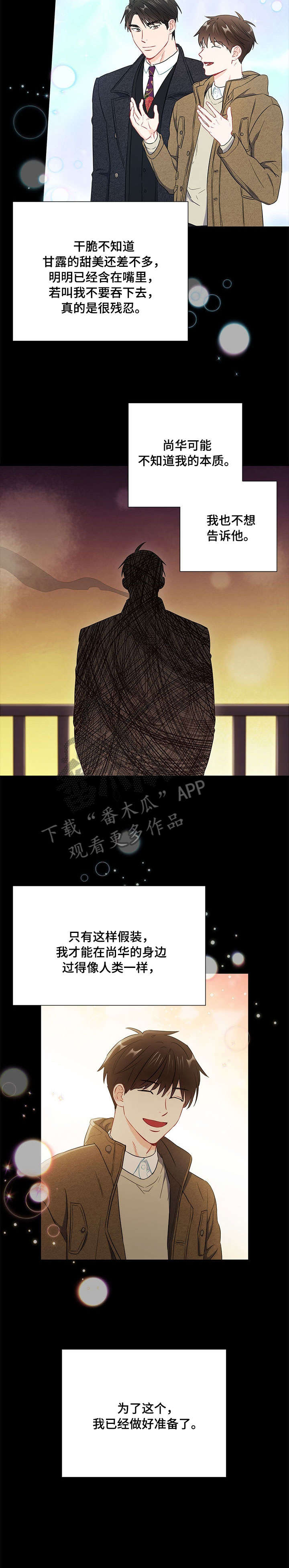 第47章：电话6