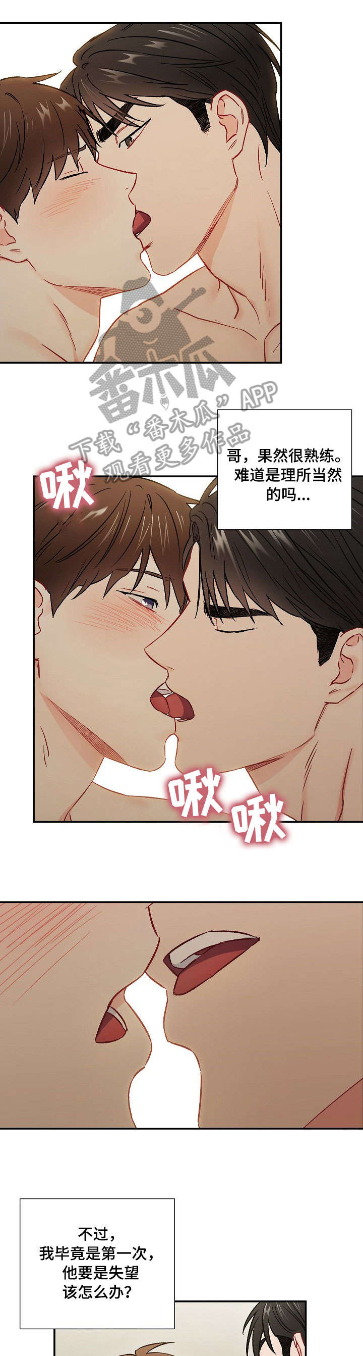 第59章：疤痕2
