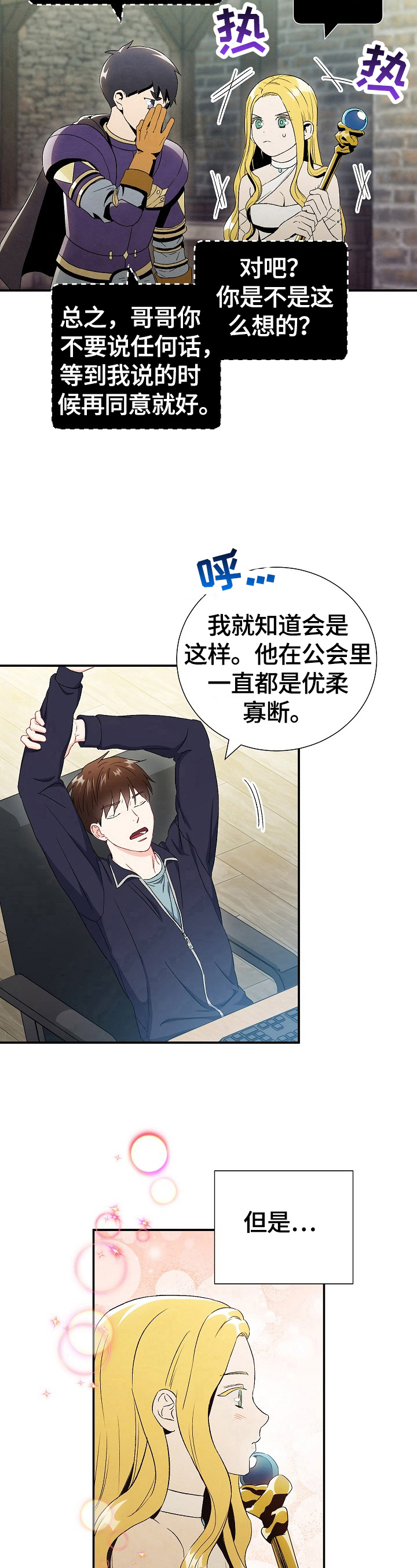 第69章：【第二季】决定7