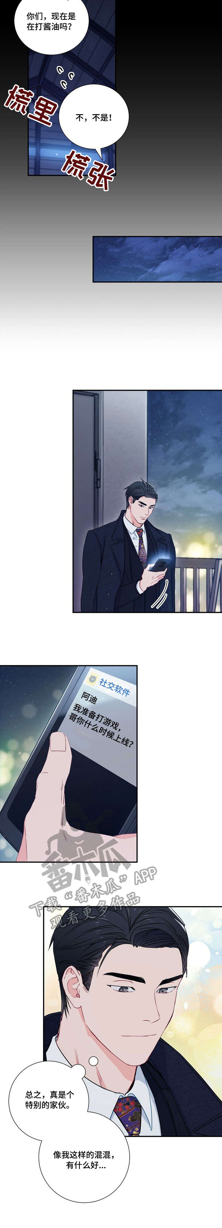 第13章：打听1