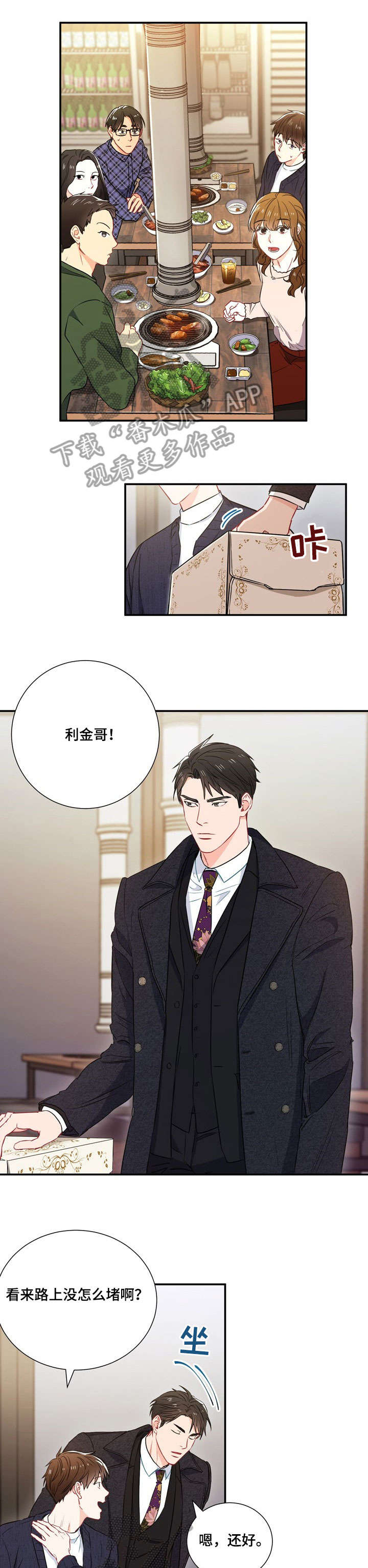 第14章：身高6