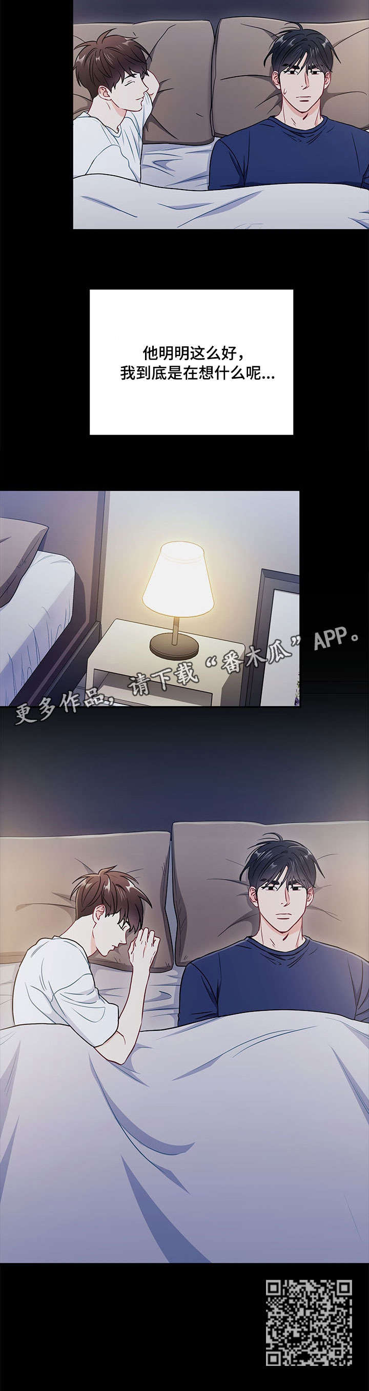 第46章：长夜漫漫4