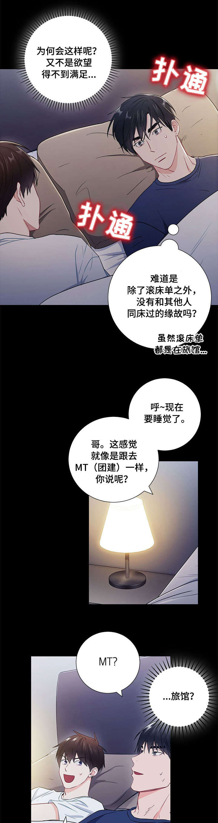 第46章：长夜漫漫2