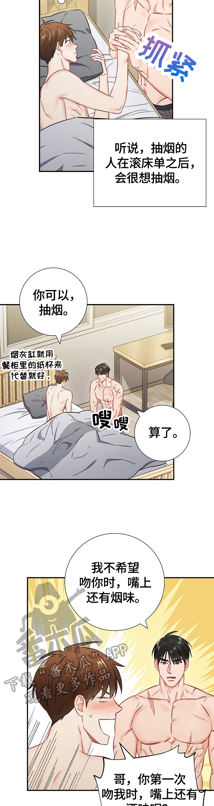 第62章：温暖1