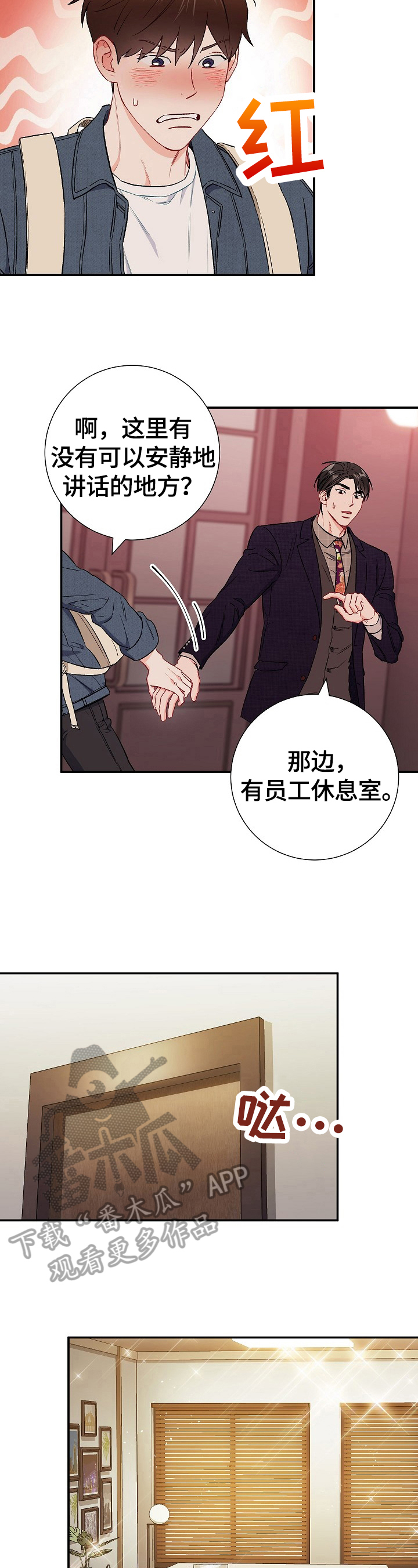 第66章：【第二季】猜测7