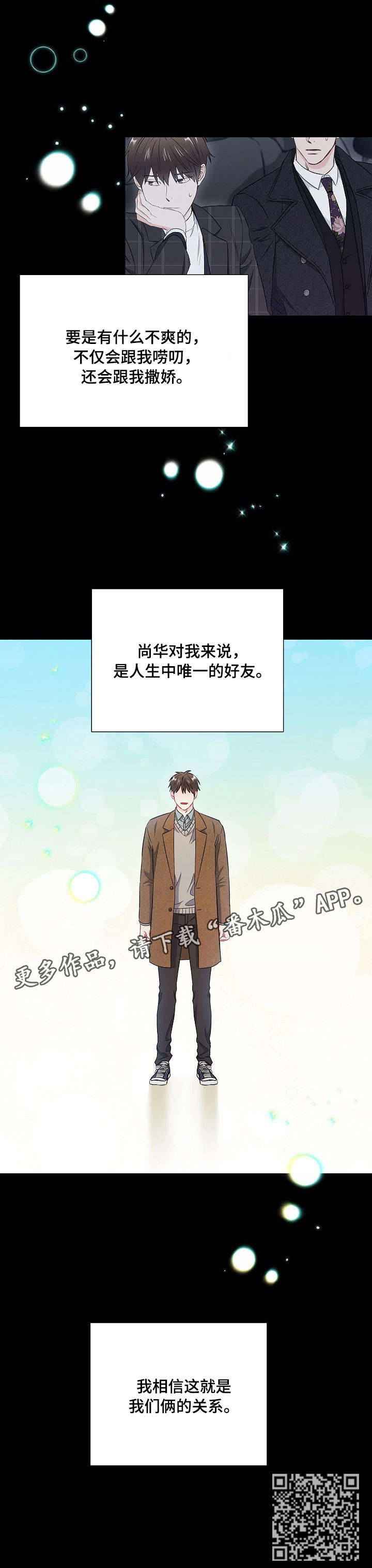 第38章：关系10