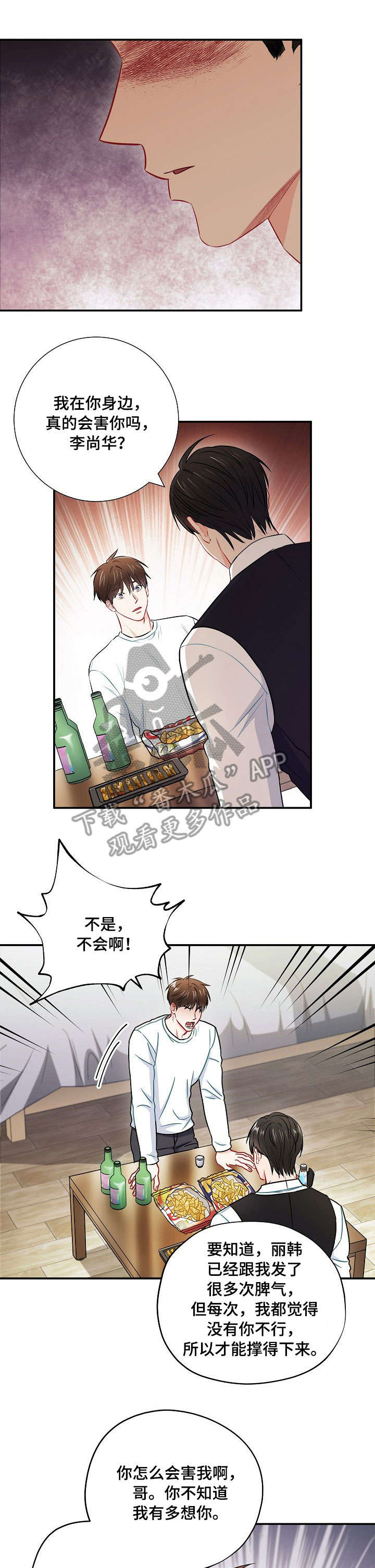 第54章：怎么收场5