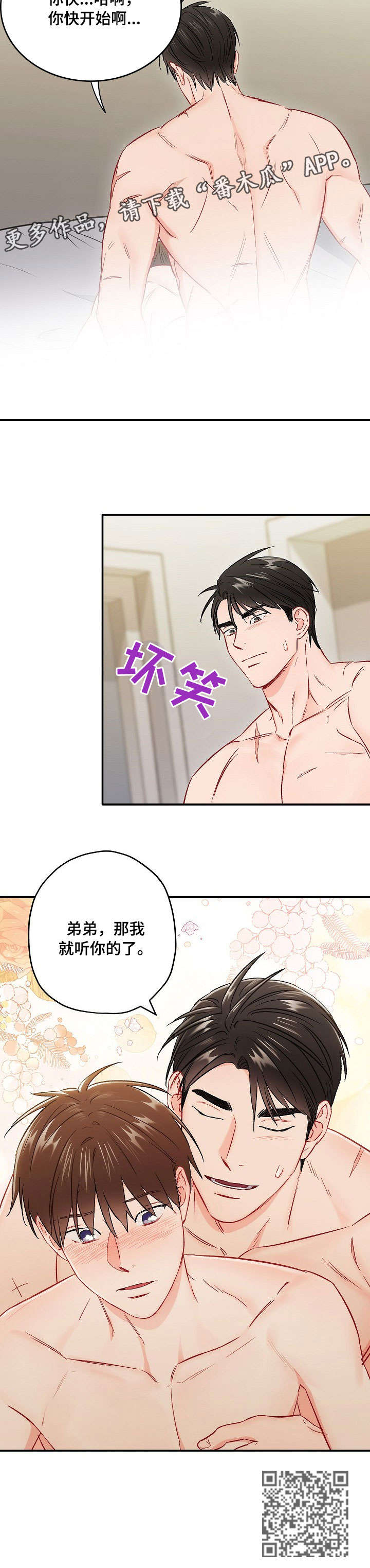 第60章：听你的9