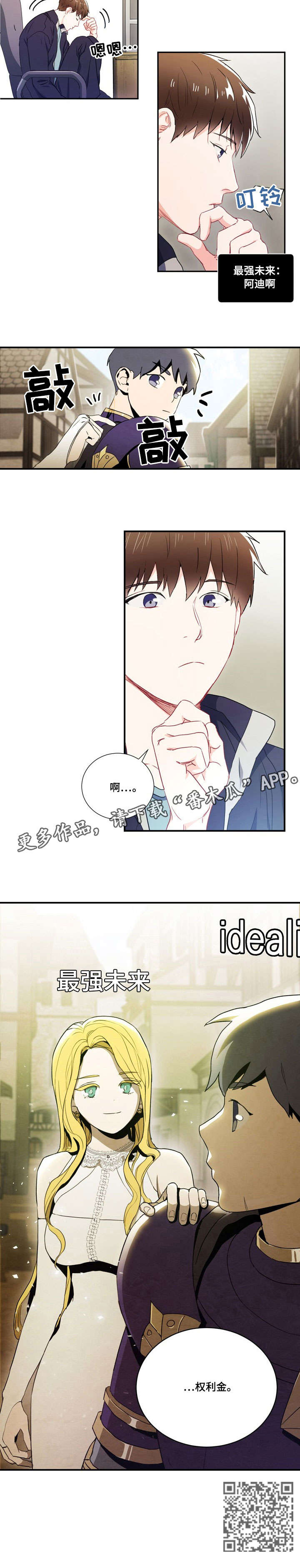 第2章：第一8