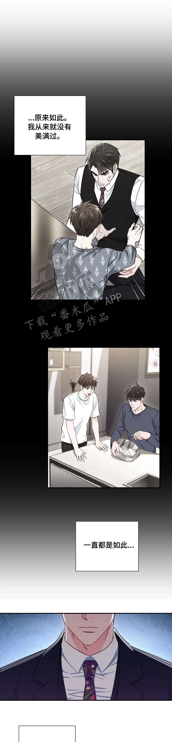第34章：你瞅啥6