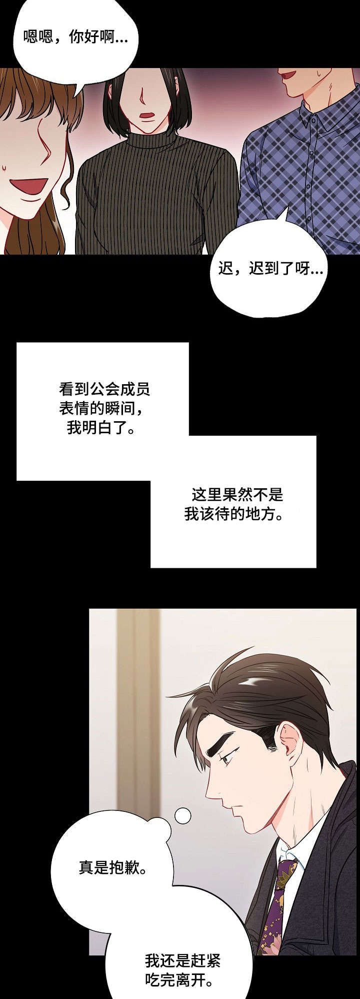 第39章：很气4